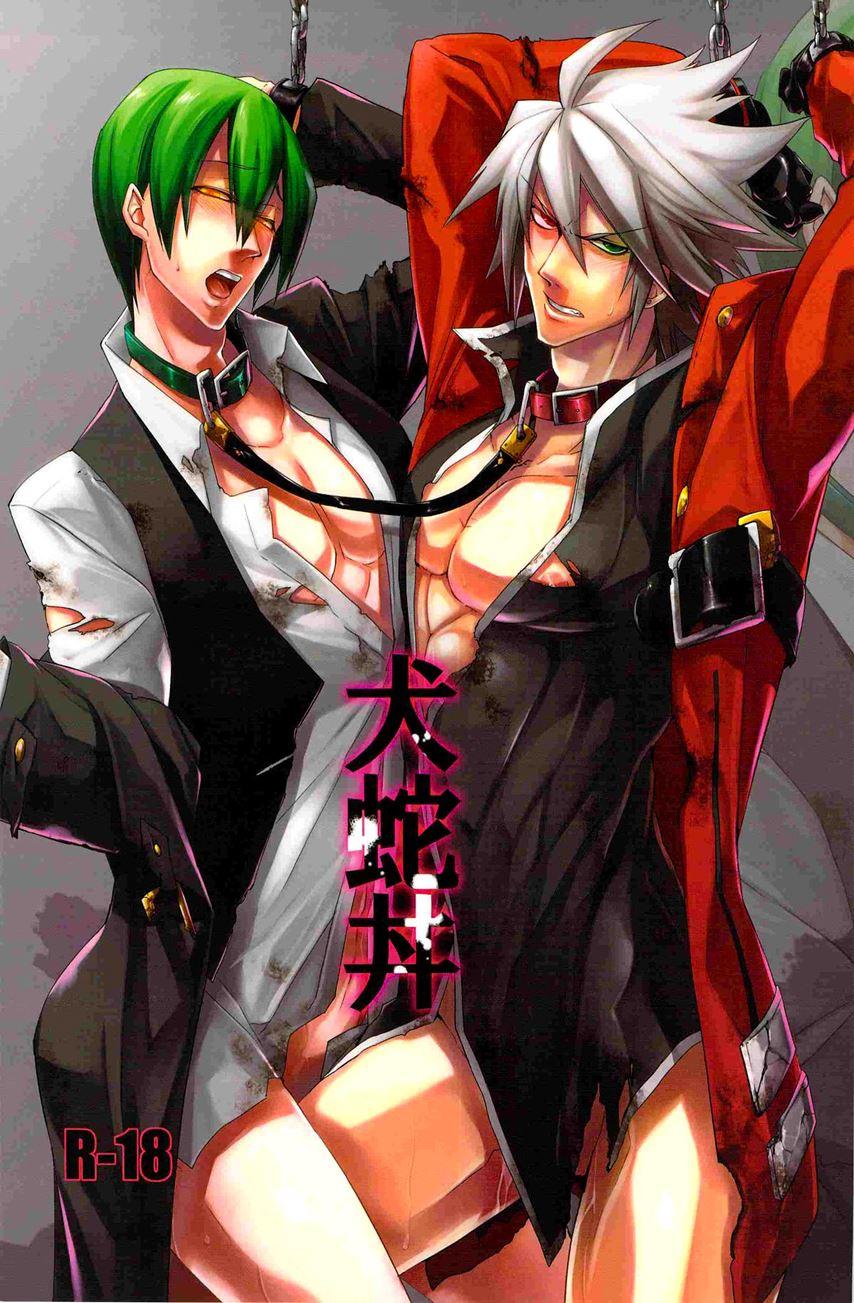 Inu Hebi Donburi [yaoi] 1