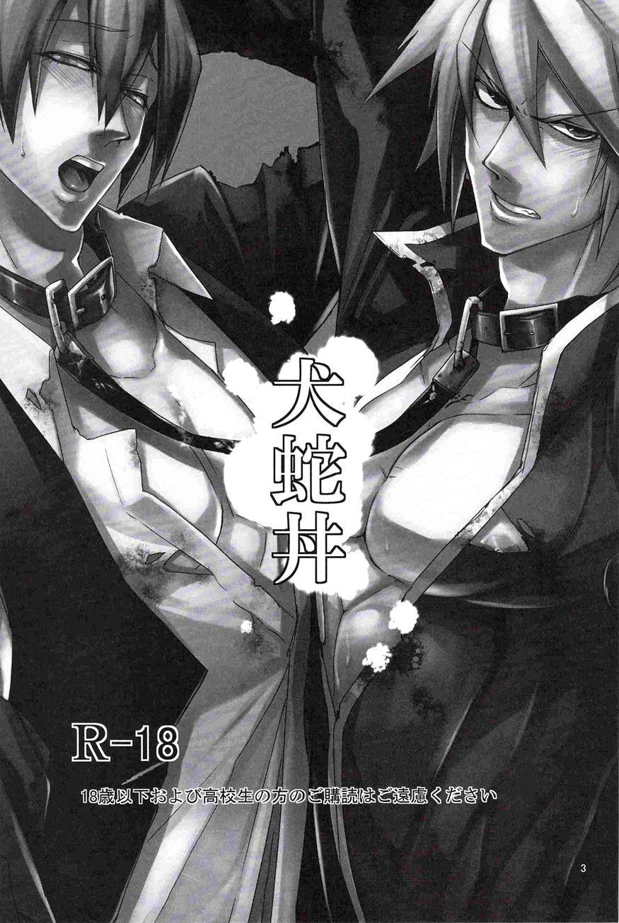 Inu Hebi Donburi [yaoi] 1