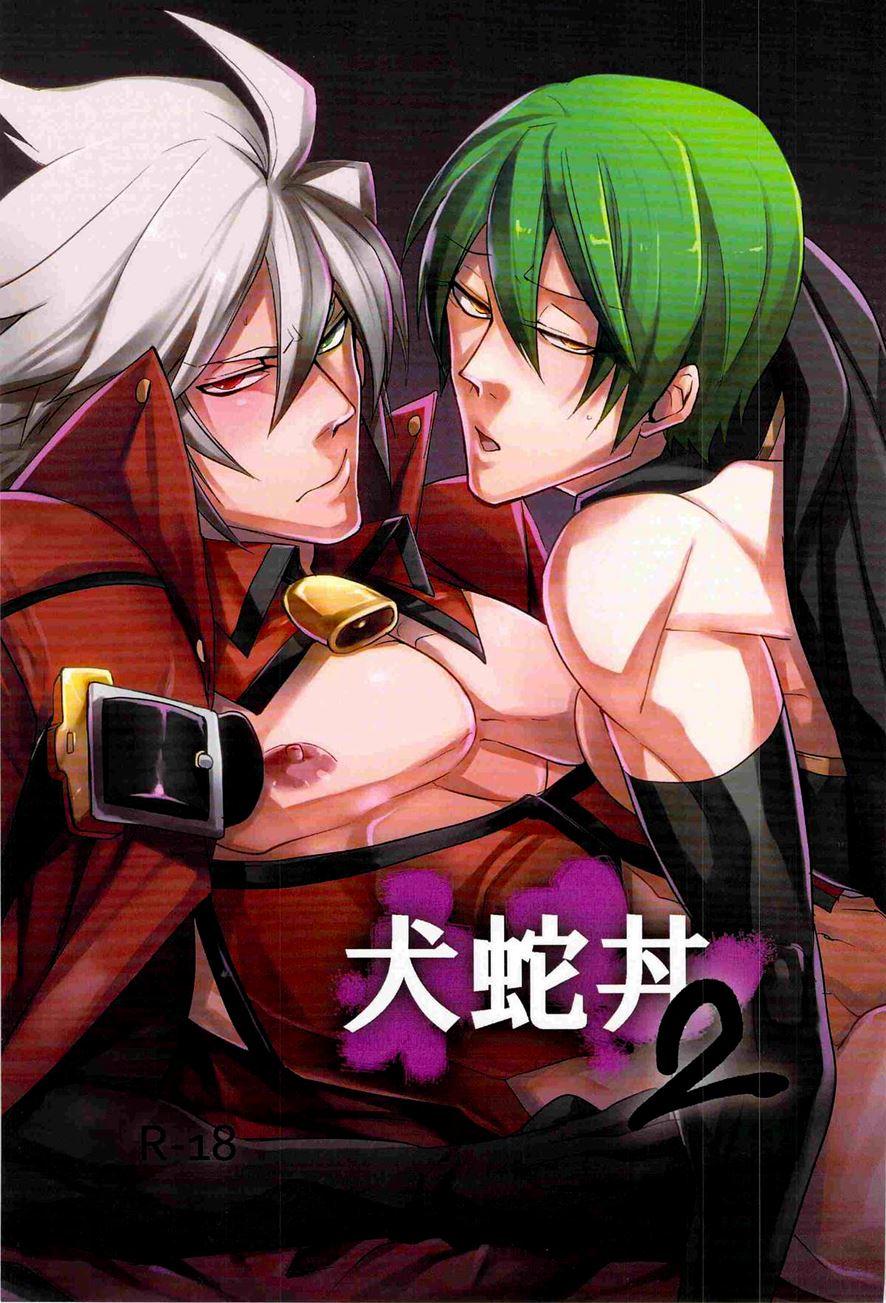 Inu Hebi Donburi [yaoi] 2