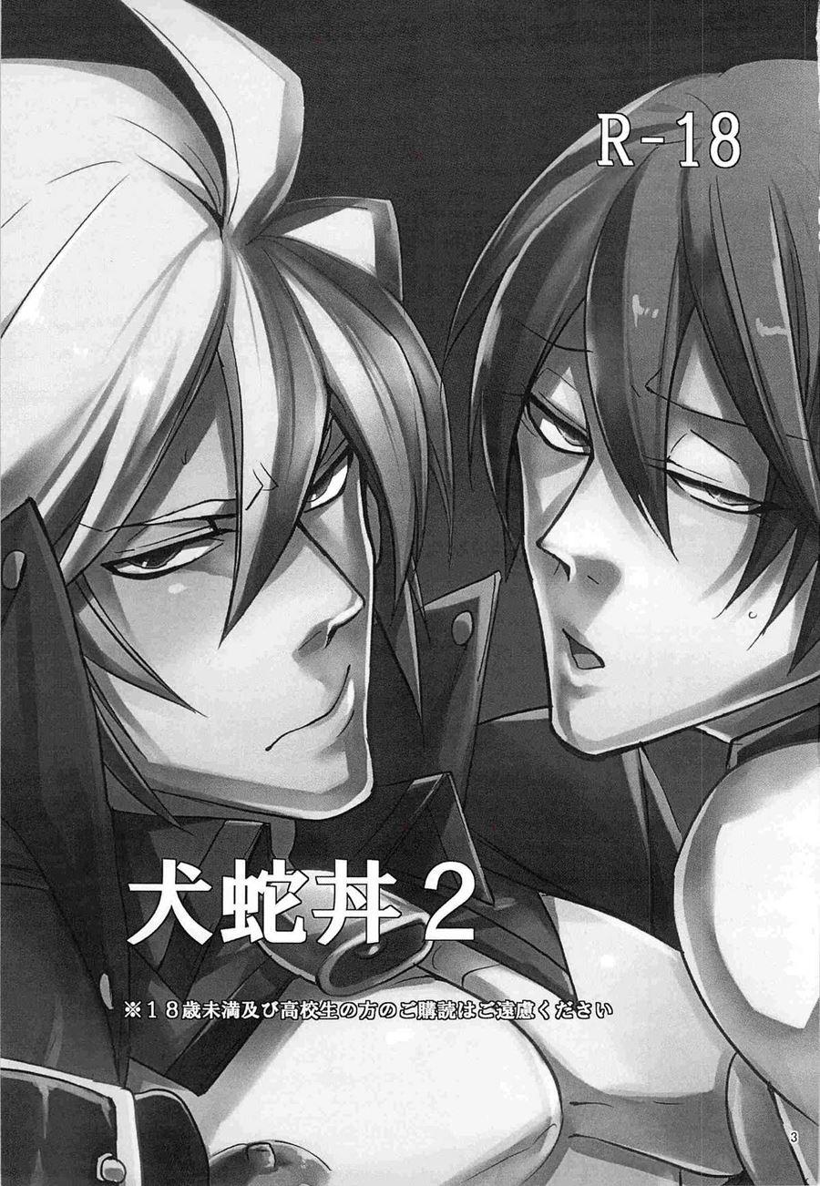 Inu Hebi Donburi [yaoi] 2
