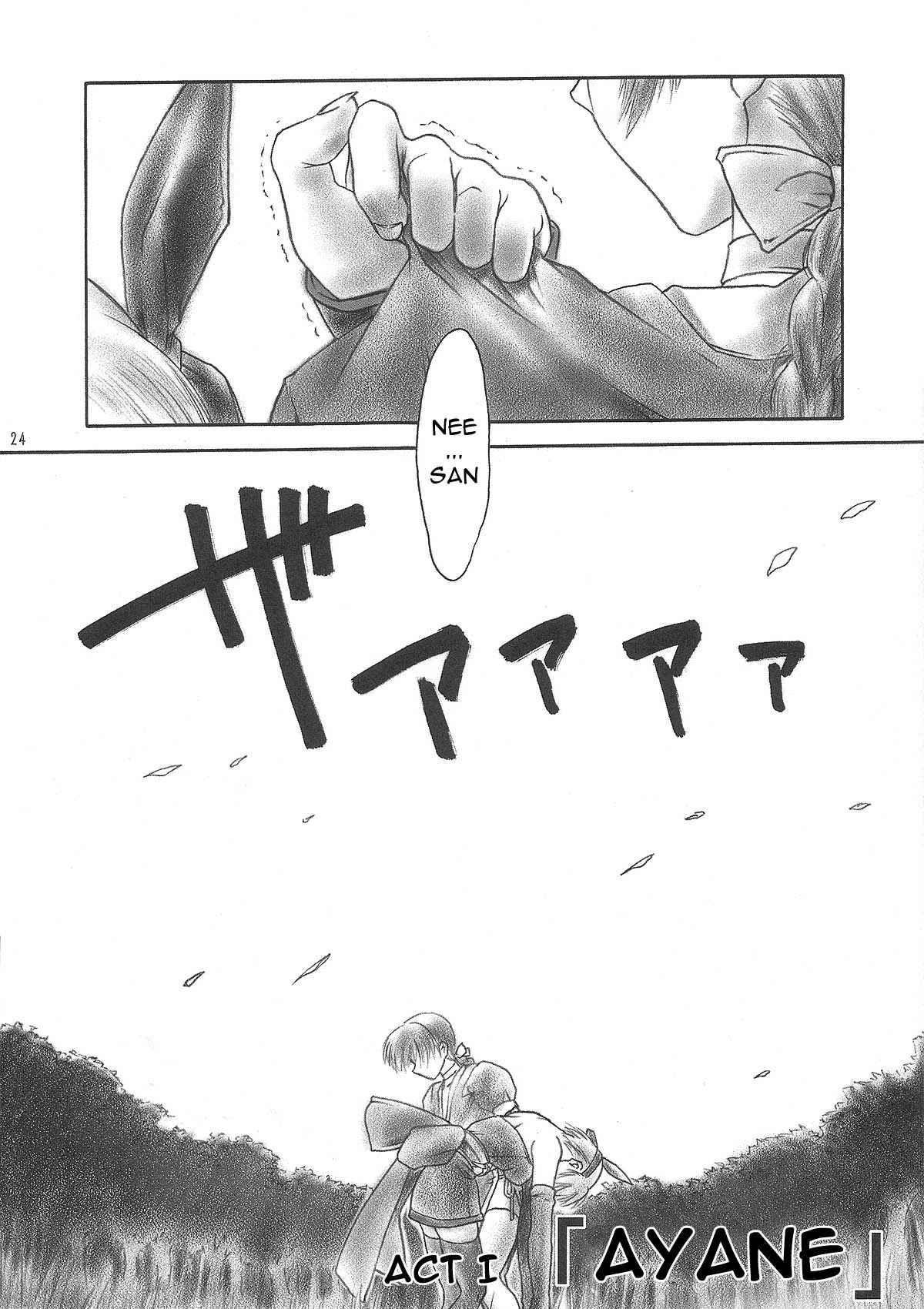 Inu Murasaki 1