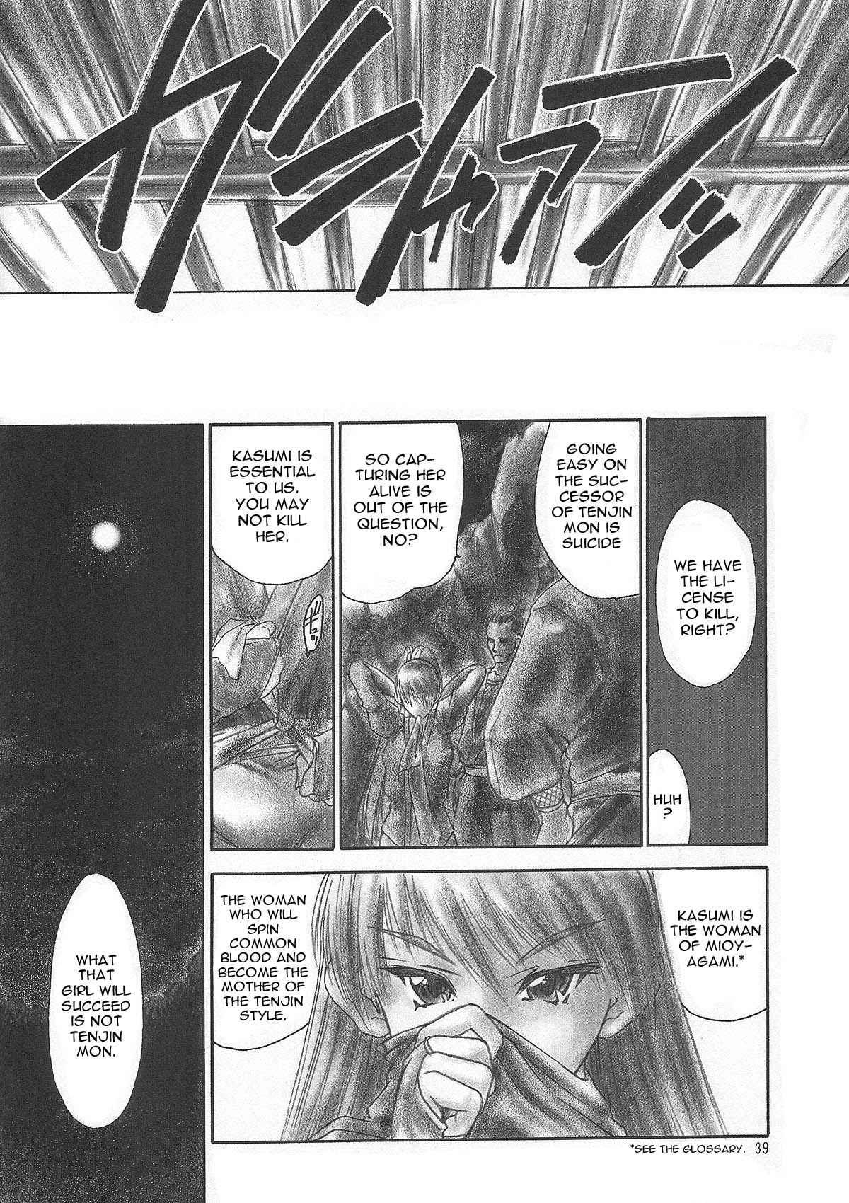 Inu Murasaki 1