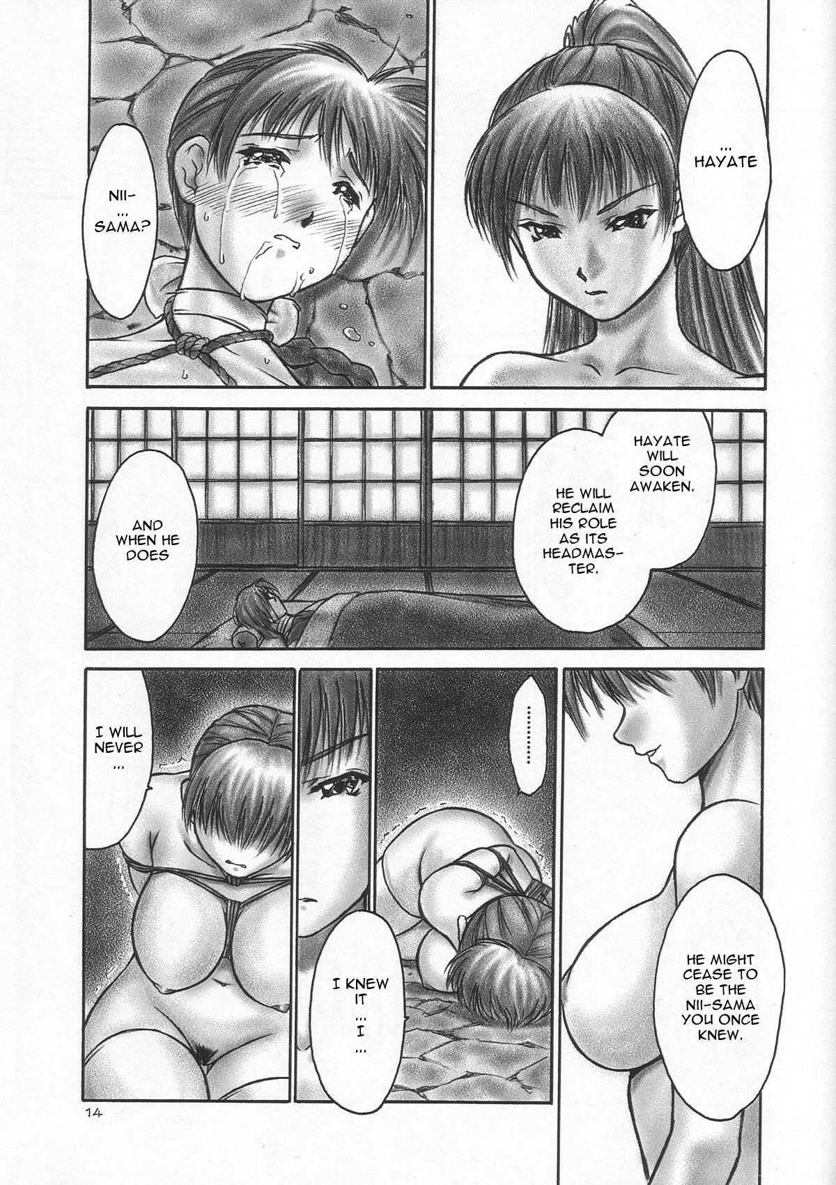 Inu Sequel 1