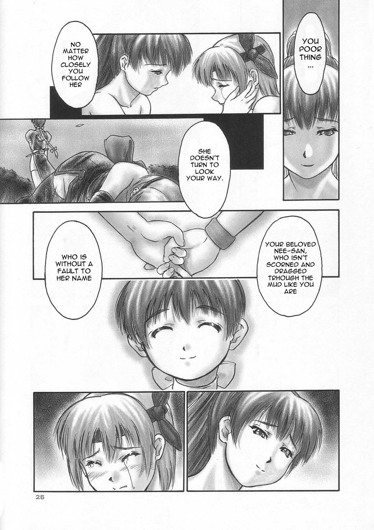 Inu Sequel 1