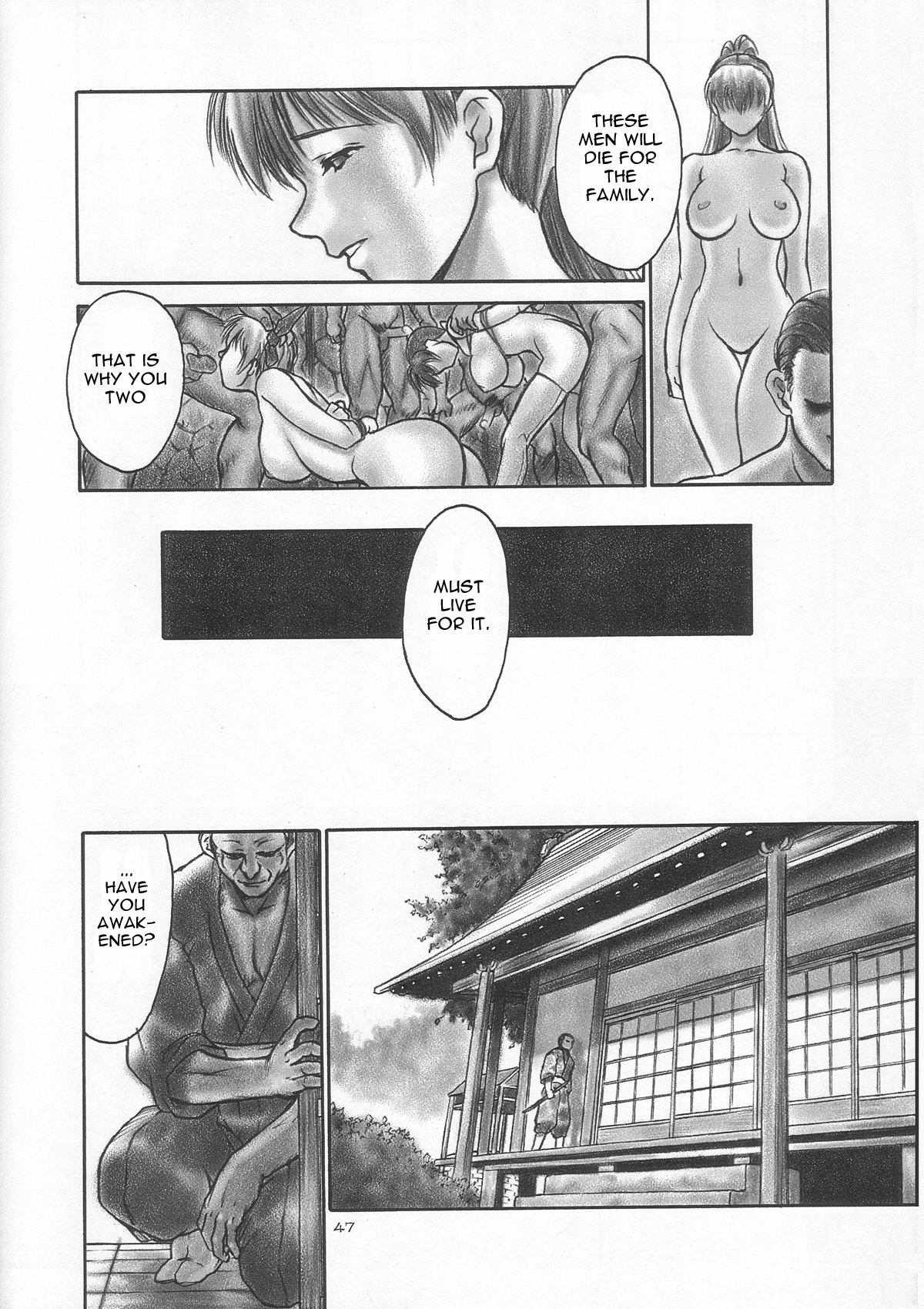 Inu Sequel 1
