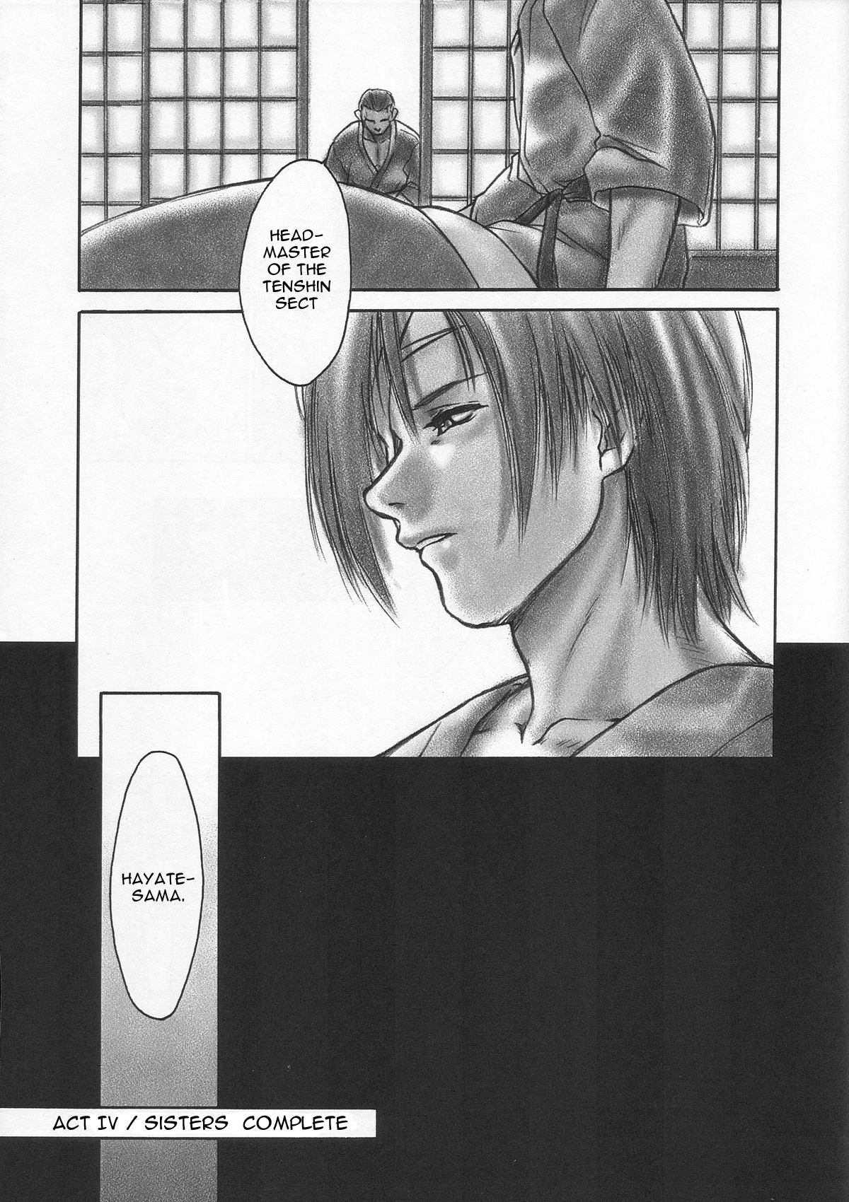 Inu Sequel 1