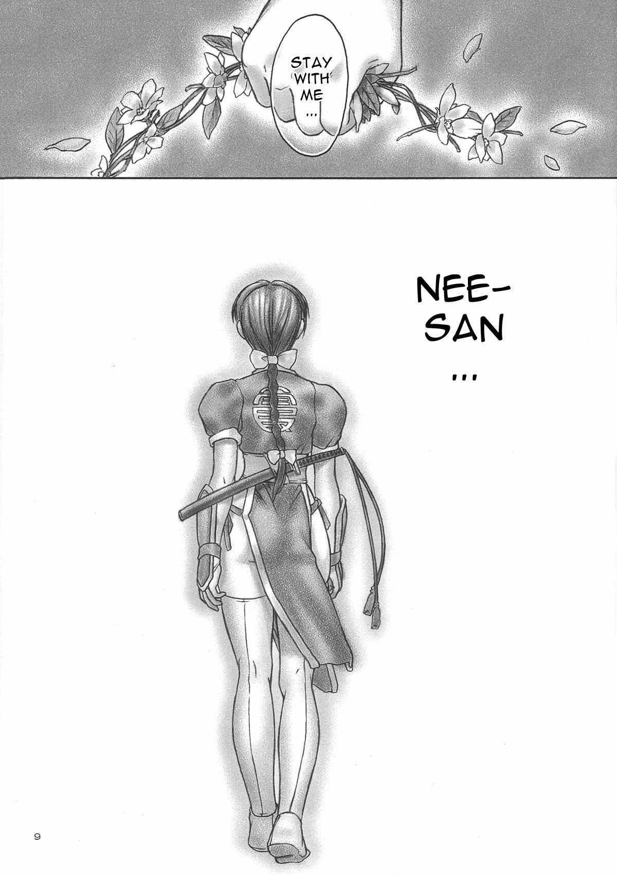 Inu Sequel 1