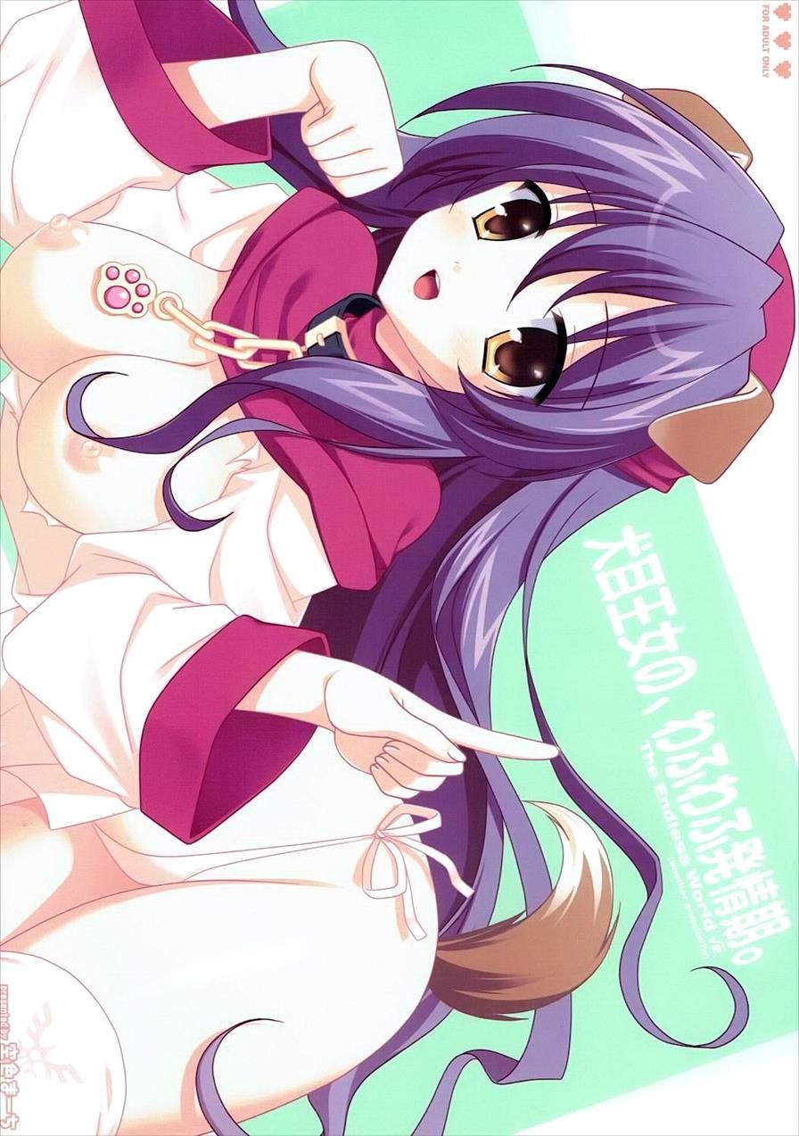 Inumimi Oujo No, Wafu Wafu Hatsujouki 1