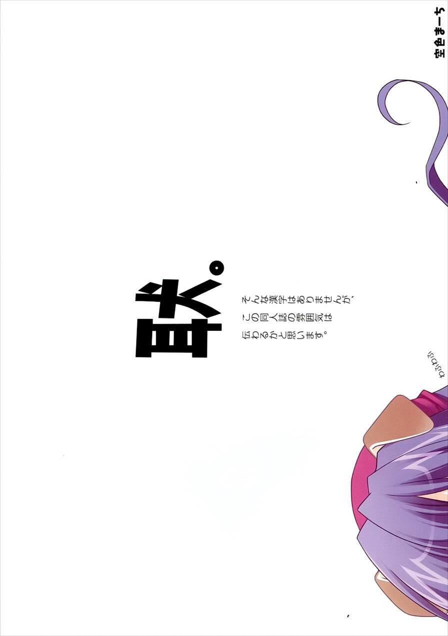 Inumimi Oujo No, Wafu Wafu Hatsujouki 1