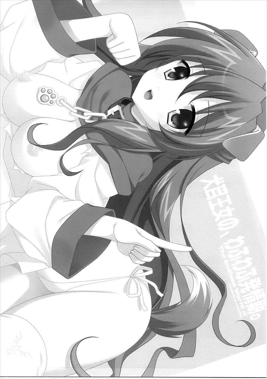 Inumimi Oujo No, Wafu Wafu Hatsujouki 1
