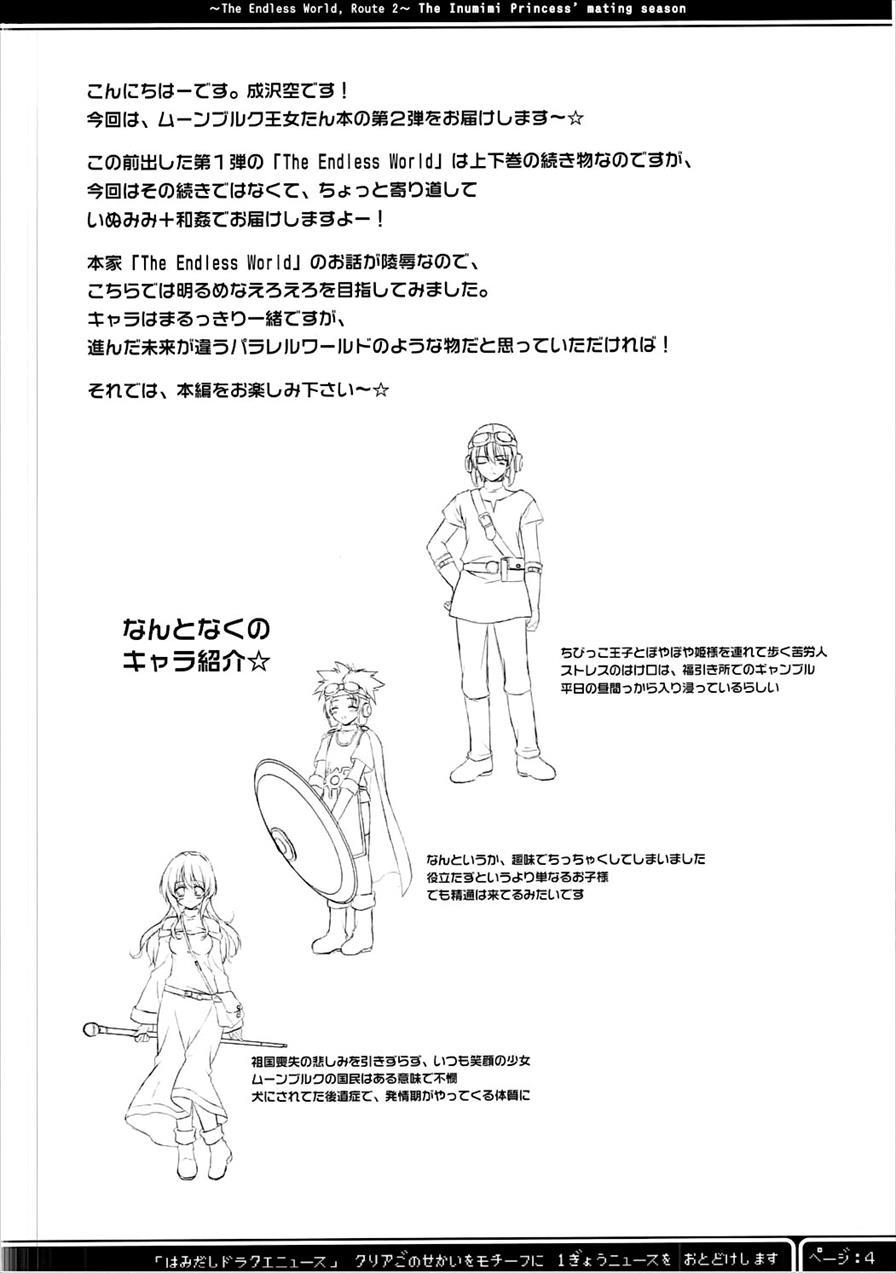 Inumimi Oujo No, Wafu Wafu Hatsujouki 1
