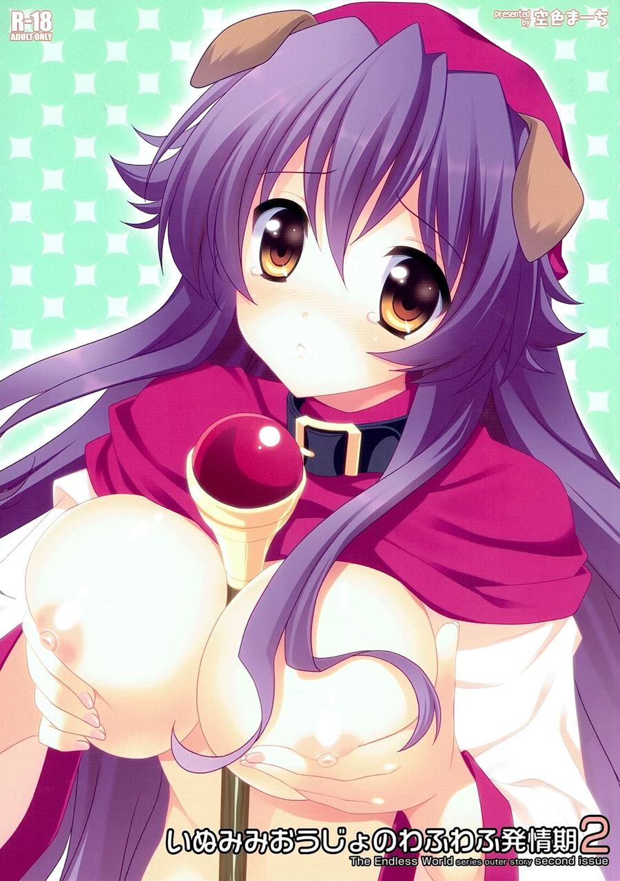Inumimi Oujo No, Wafu Wafu Hatsujouki 2
