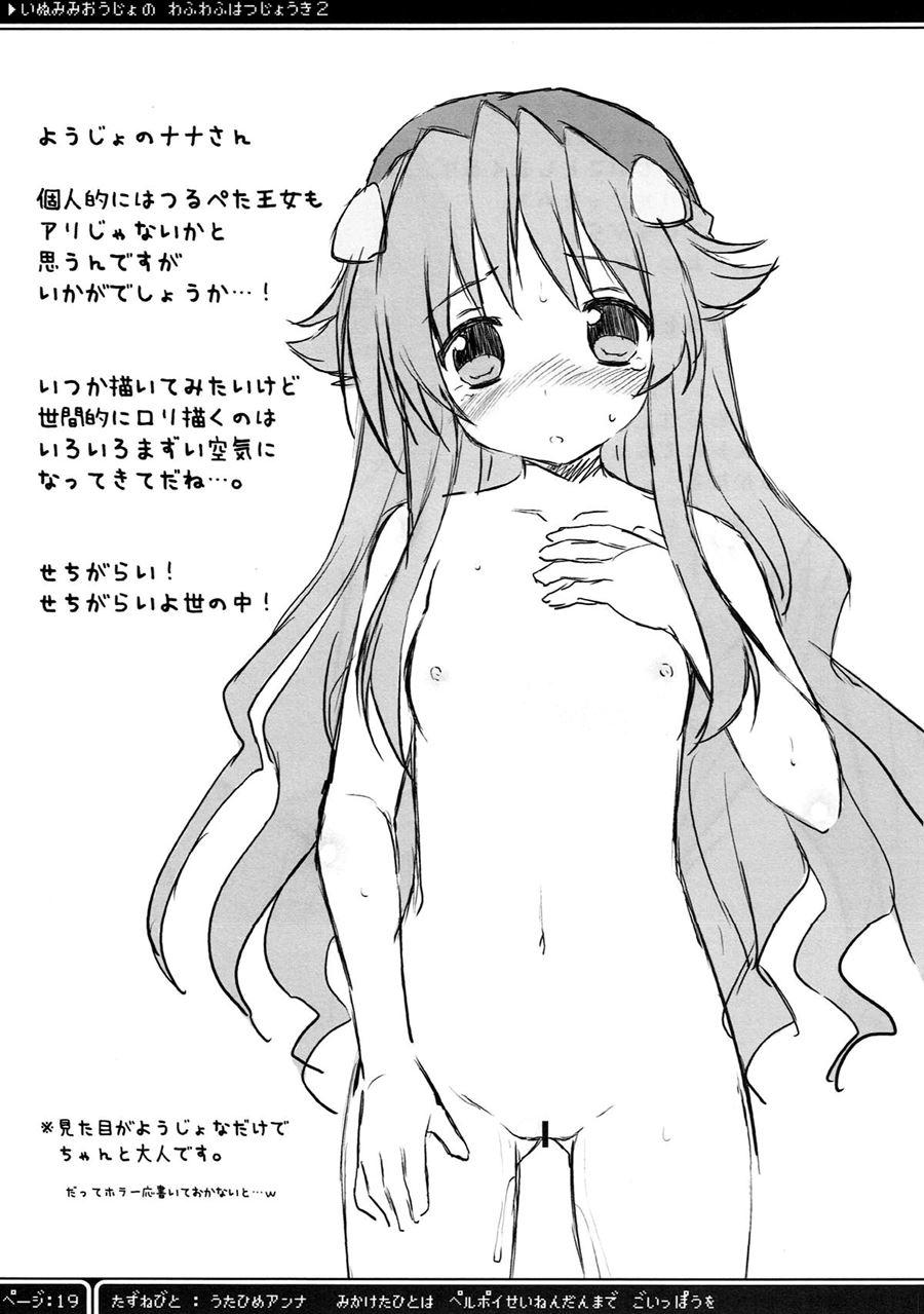 Inumimi Oujo No, Wafu Wafu Hatsujouki 2