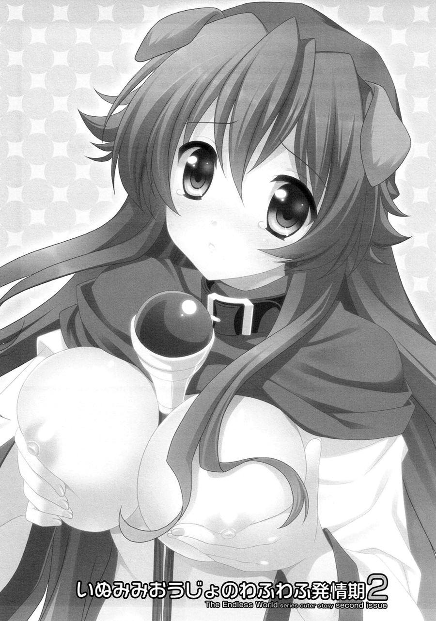 Inumimi Oujo No, Wafu Wafu Hatsujouki 2