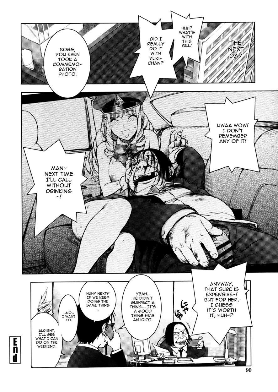 Involuntary But Consensual Sex 1