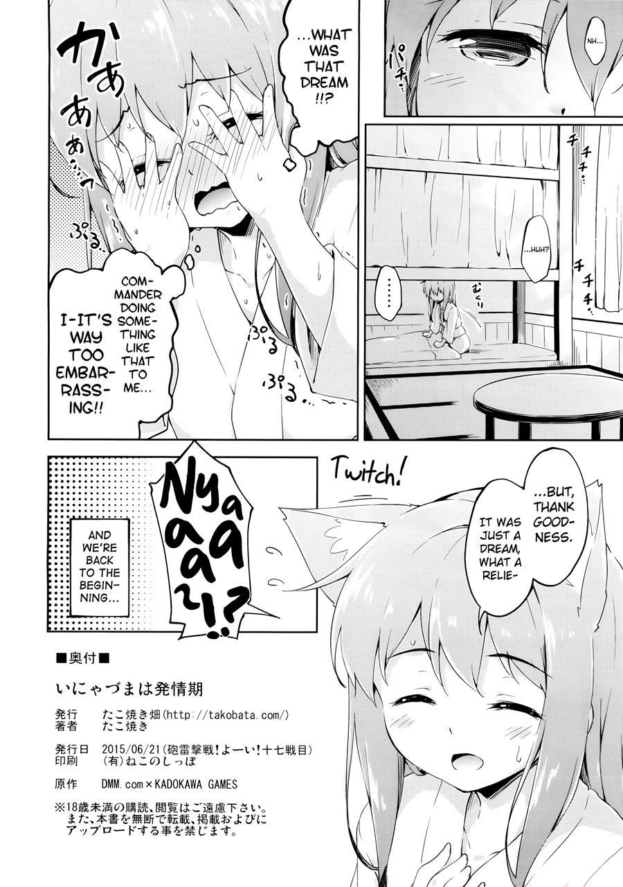 Inyaduma Is In Estrus 1