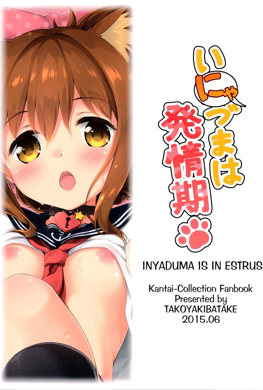 Inyaduma Is In Estrus 1