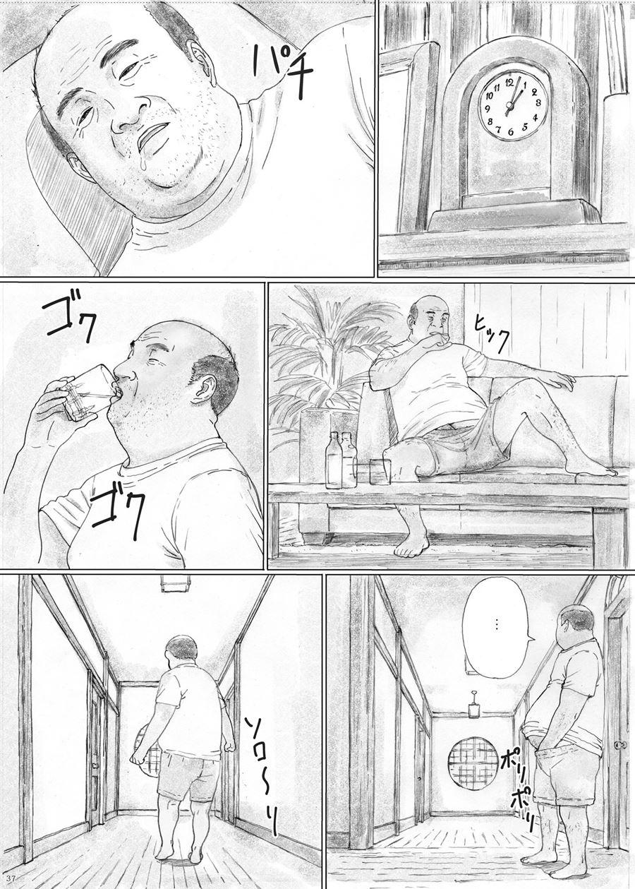 Inyoku No Sumika 1
