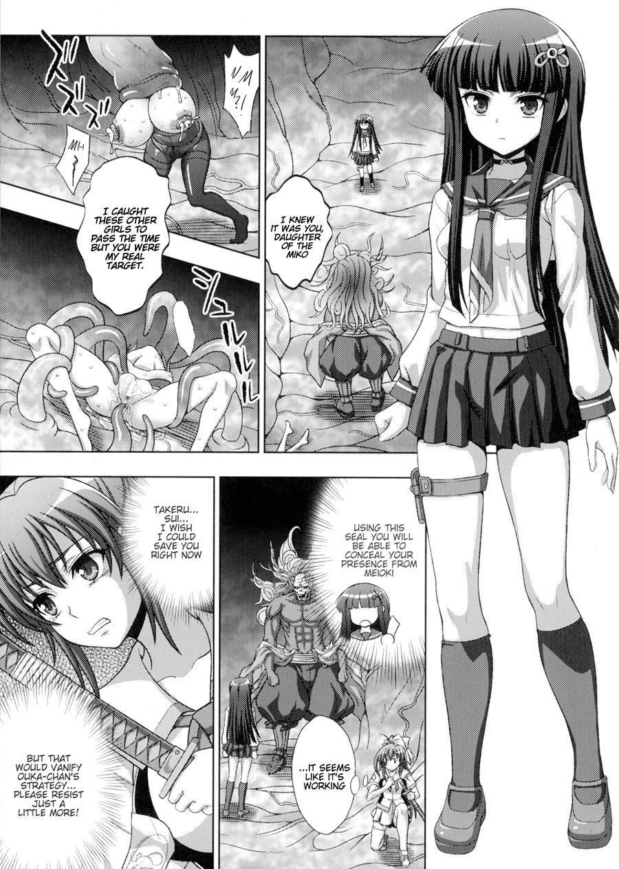 Inyouchuu Shoku ~ryoushokutou Taimaroku~ 1