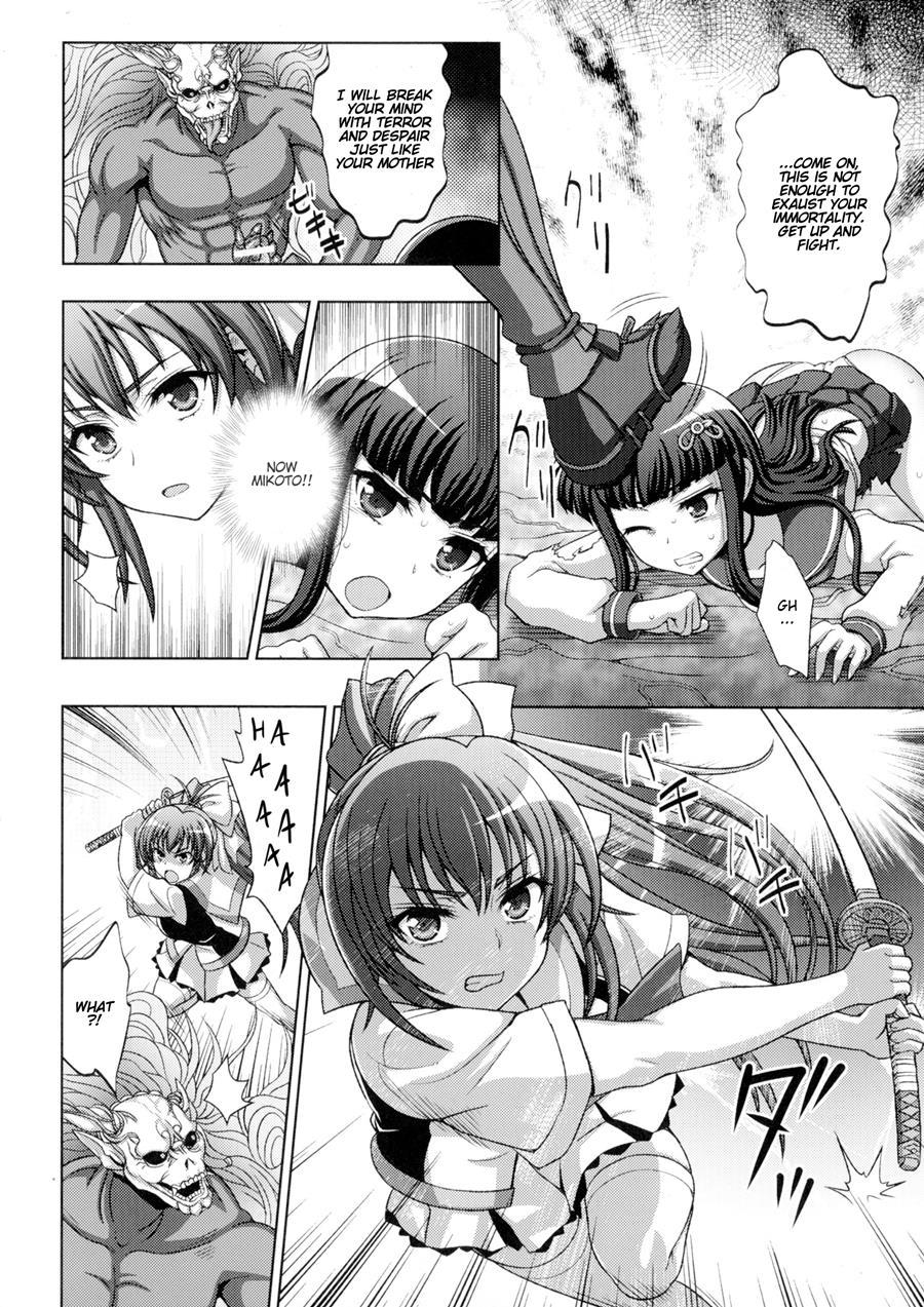 Inyouchuu Shoku ~ryoushokutou Taimaroku~ 1