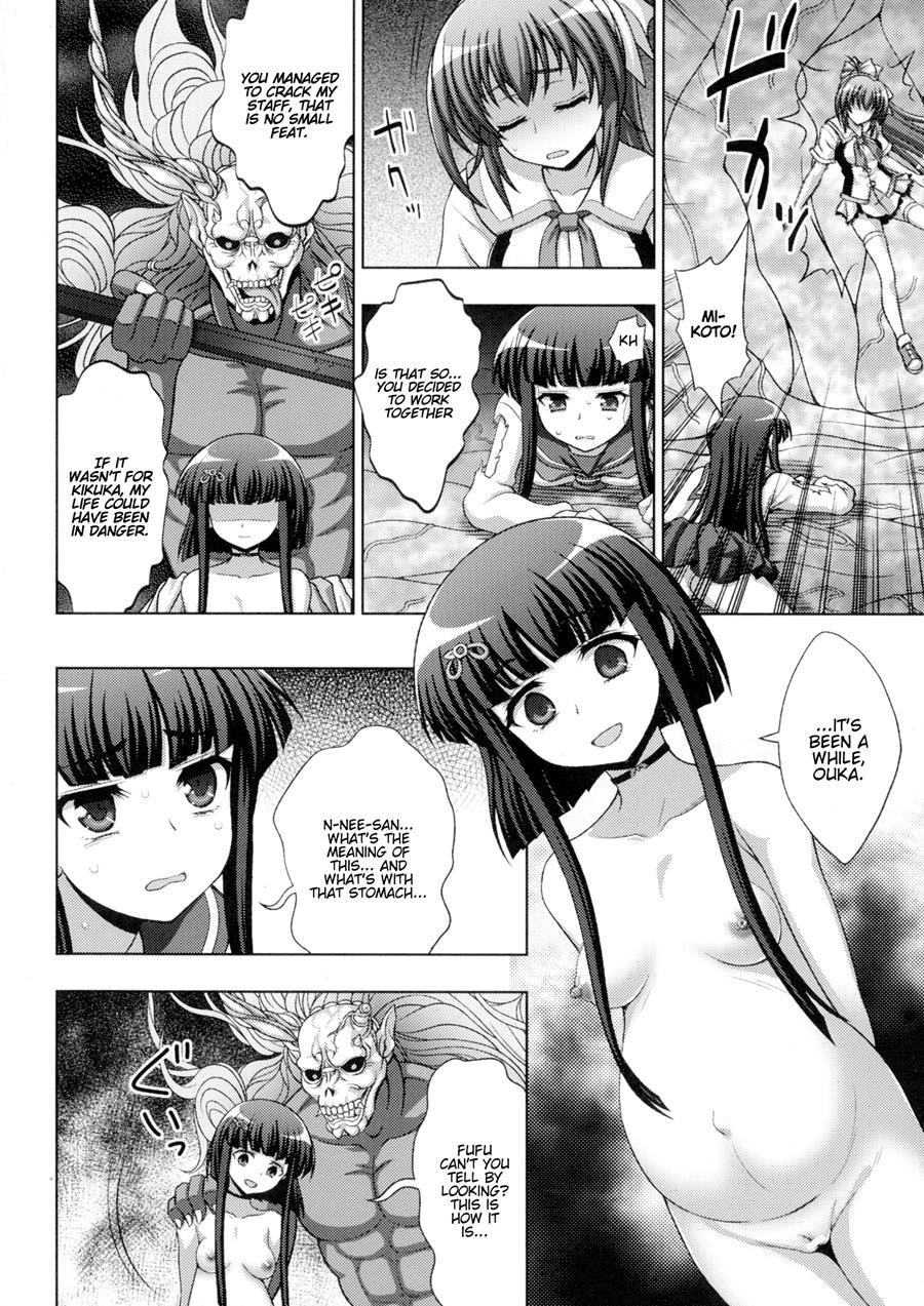 Inyouchuu Shoku ~ryoushokutou Taimaroku~ 1