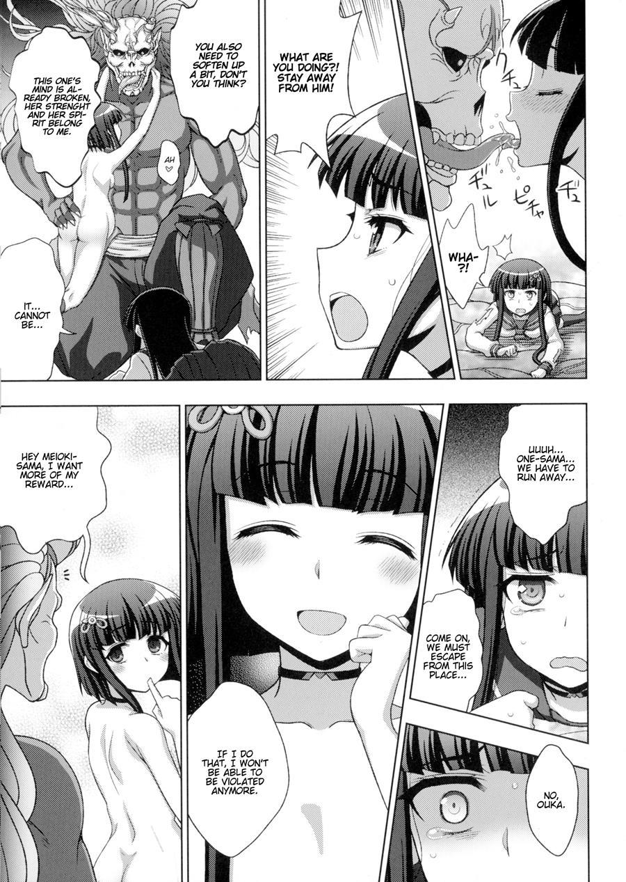 Inyouchuu Shoku ~ryoushokutou Taimaroku~ 1