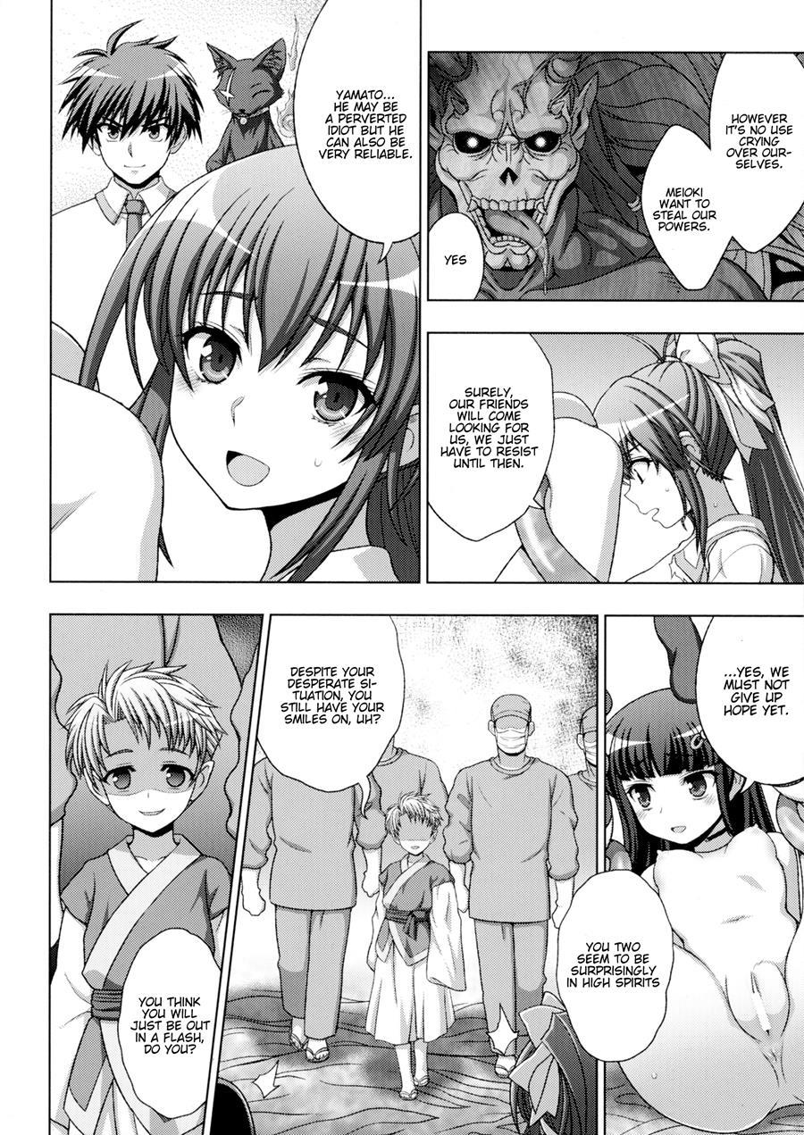 Inyouchuu Shoku ~ryoushokutou Taimaroku~ 1