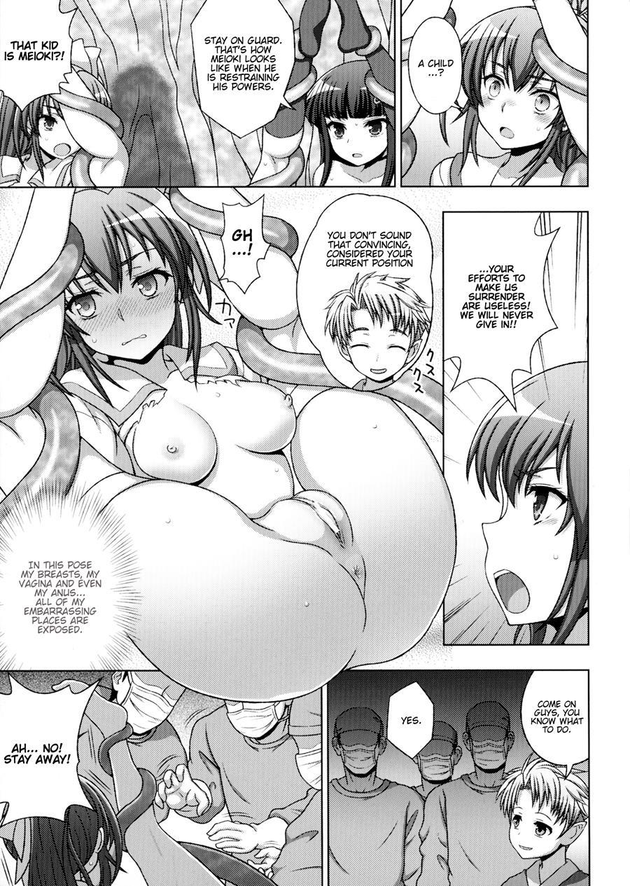Inyouchuu Shoku ~ryoushokutou Taimaroku~ 1