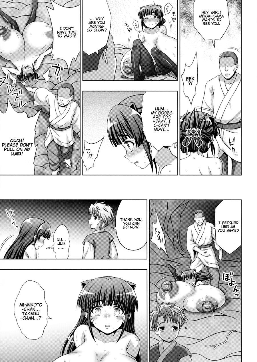 Inyouchuu Shoku ~ryoushokutou Taimaroku~ 1