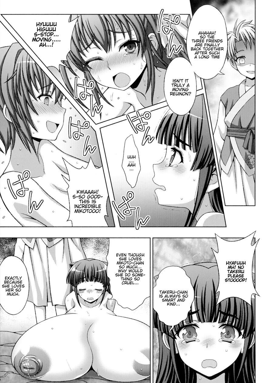 Inyouchuu Shoku ~ryoushokutou Taimaroku~ 1