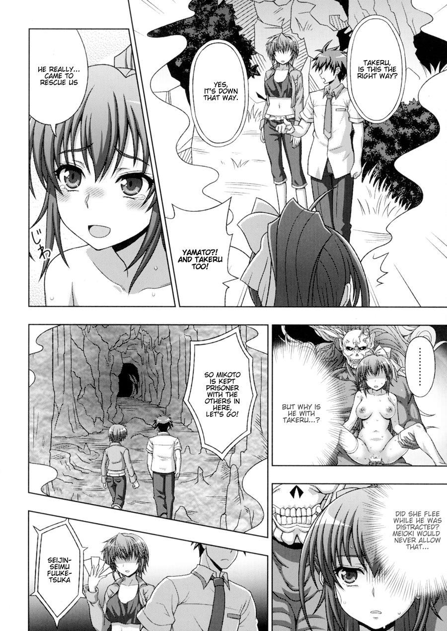 Inyouchuu Shoku ~ryoushokutou Taimaroku~ 1