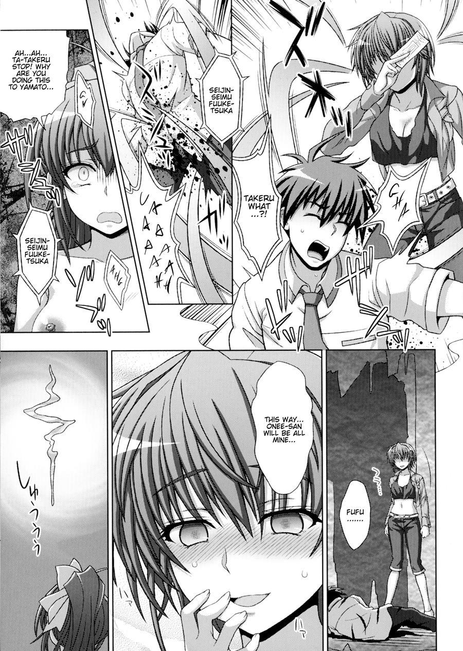 Inyouchuu Shoku ~ryoushokutou Taimaroku~ 1