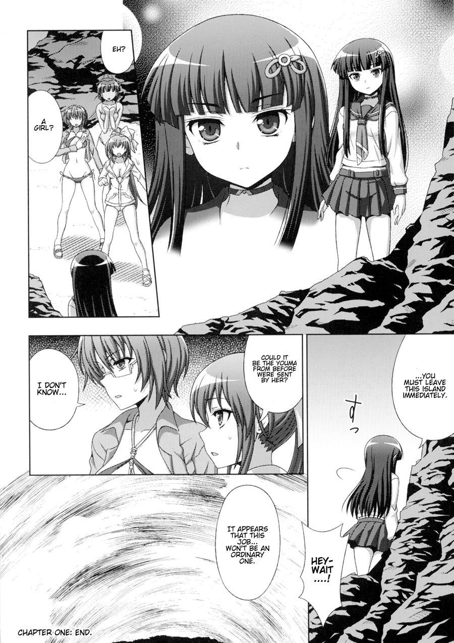 Inyouchuu Shoku ~ryoushokutou Taimaroku~ 1