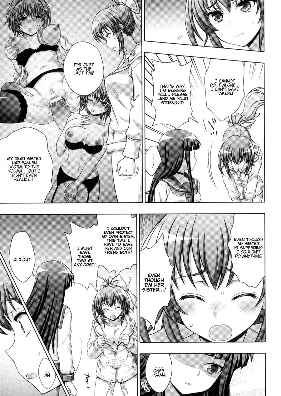 Inyouchuu Shoku ~ryoushokutou Taimaroku~ 1