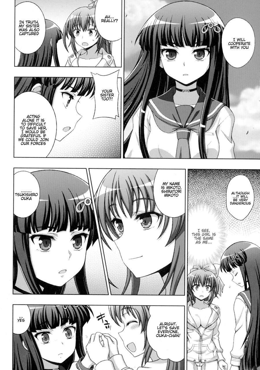 Inyouchuu Shoku ~ryoushokutou Taimaroku~ 1
