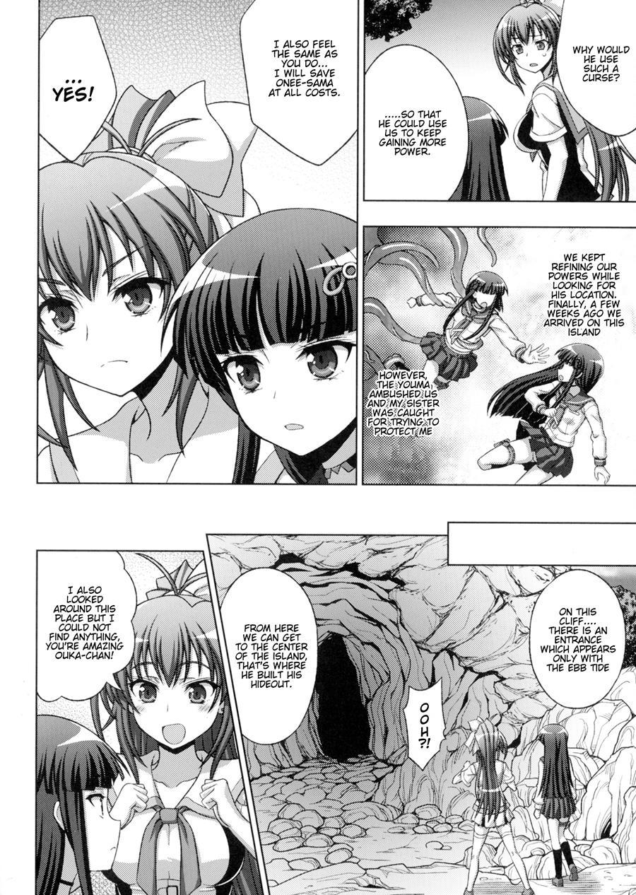 Inyouchuu Shoku ~ryoushokutou Taimaroku~ 1
