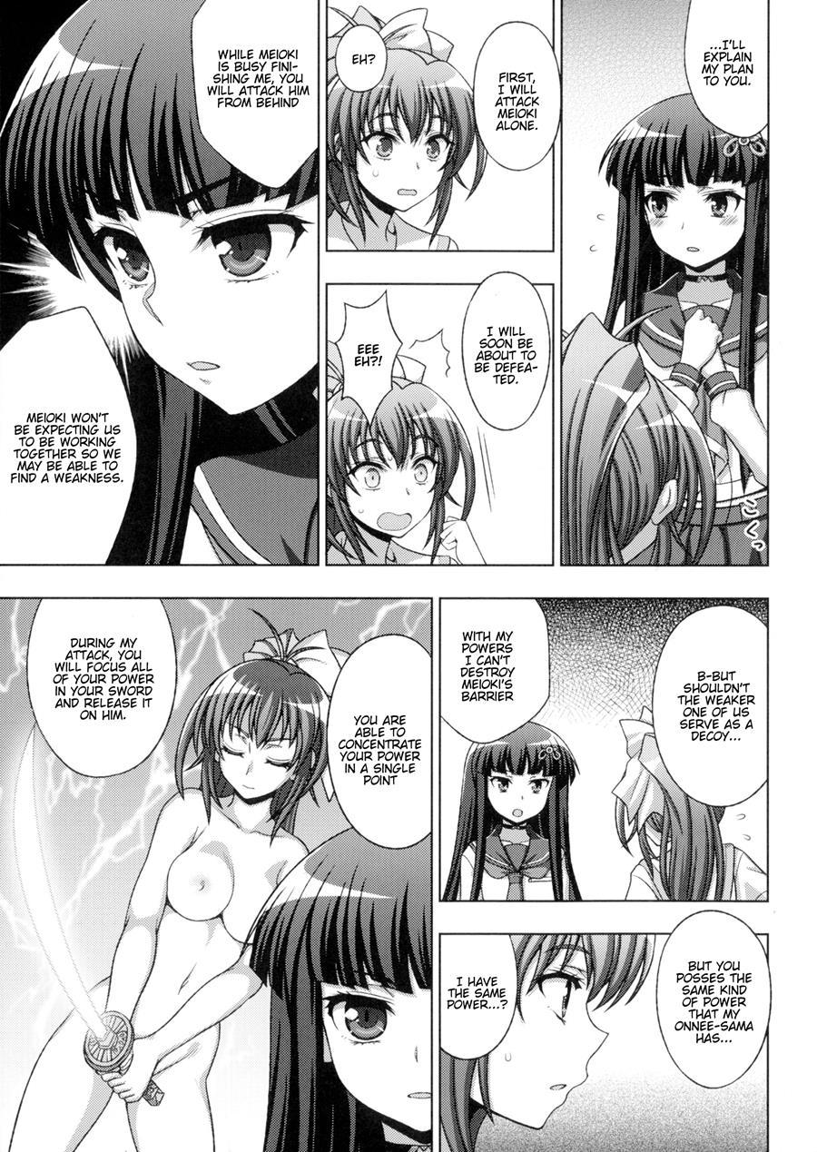 Inyouchuu Shoku ~ryoushokutou Taimaroku~ 1