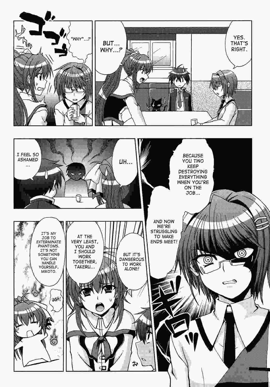 Inyouchuu 1