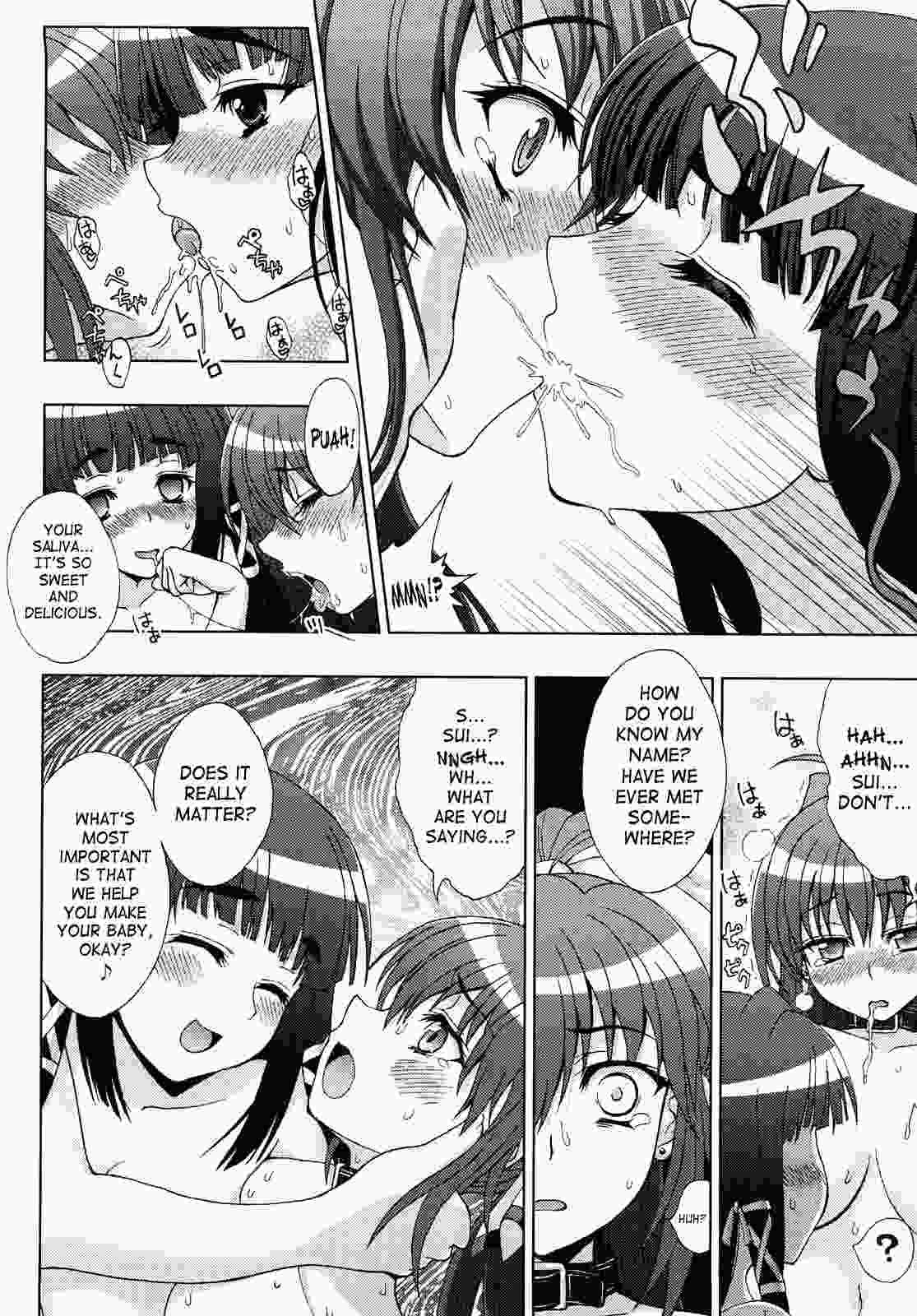 Inyouchuu 1