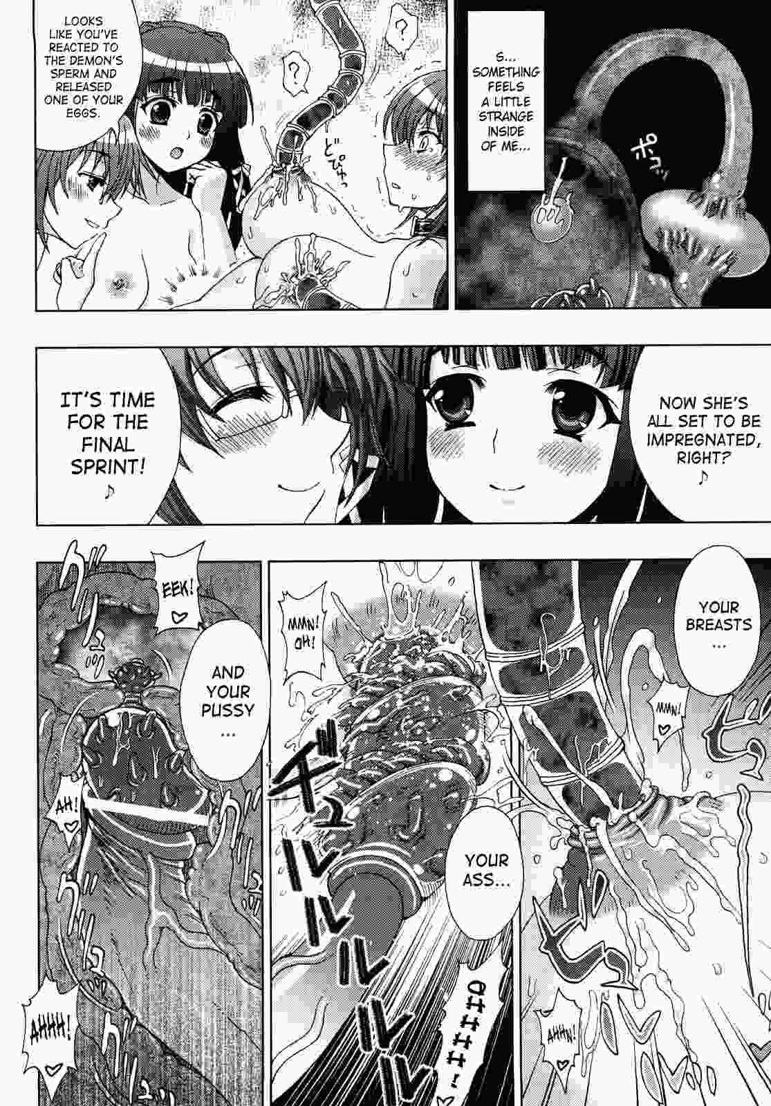 Inyouchuu 1