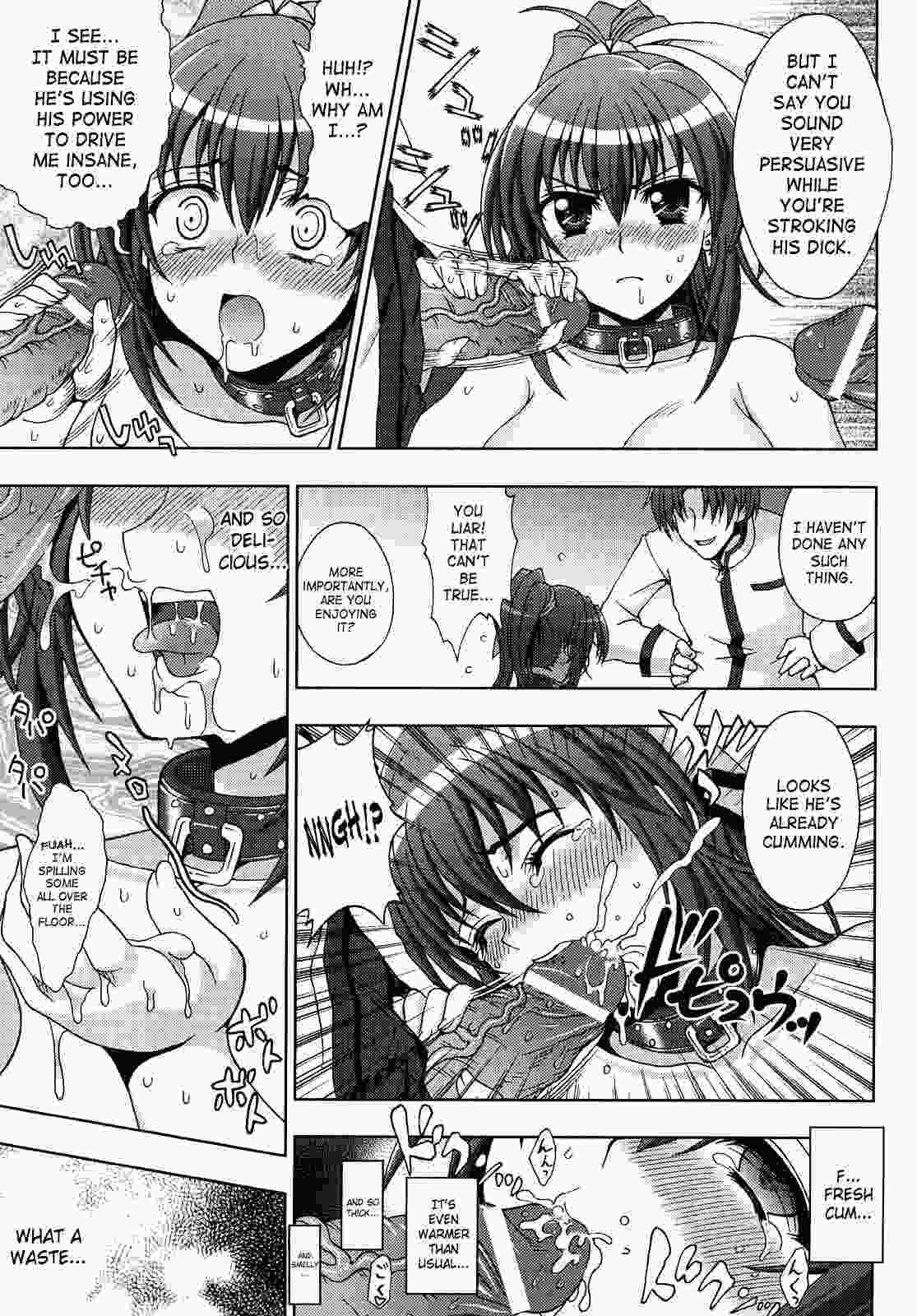 Inyouchuu 1