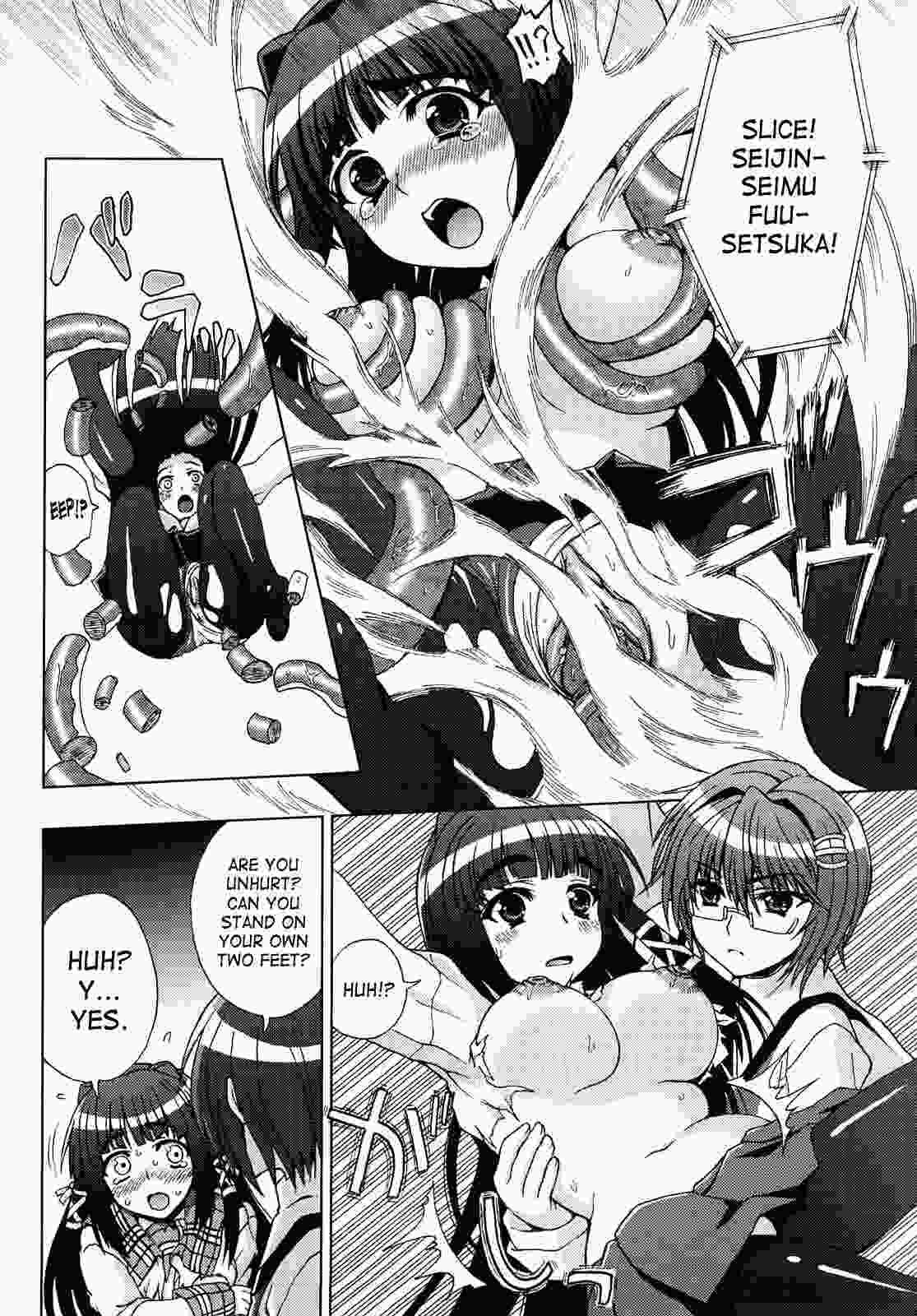 Inyouchuu 1