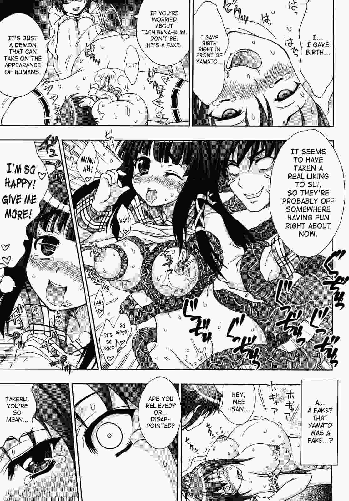 Inyouchuu 1
