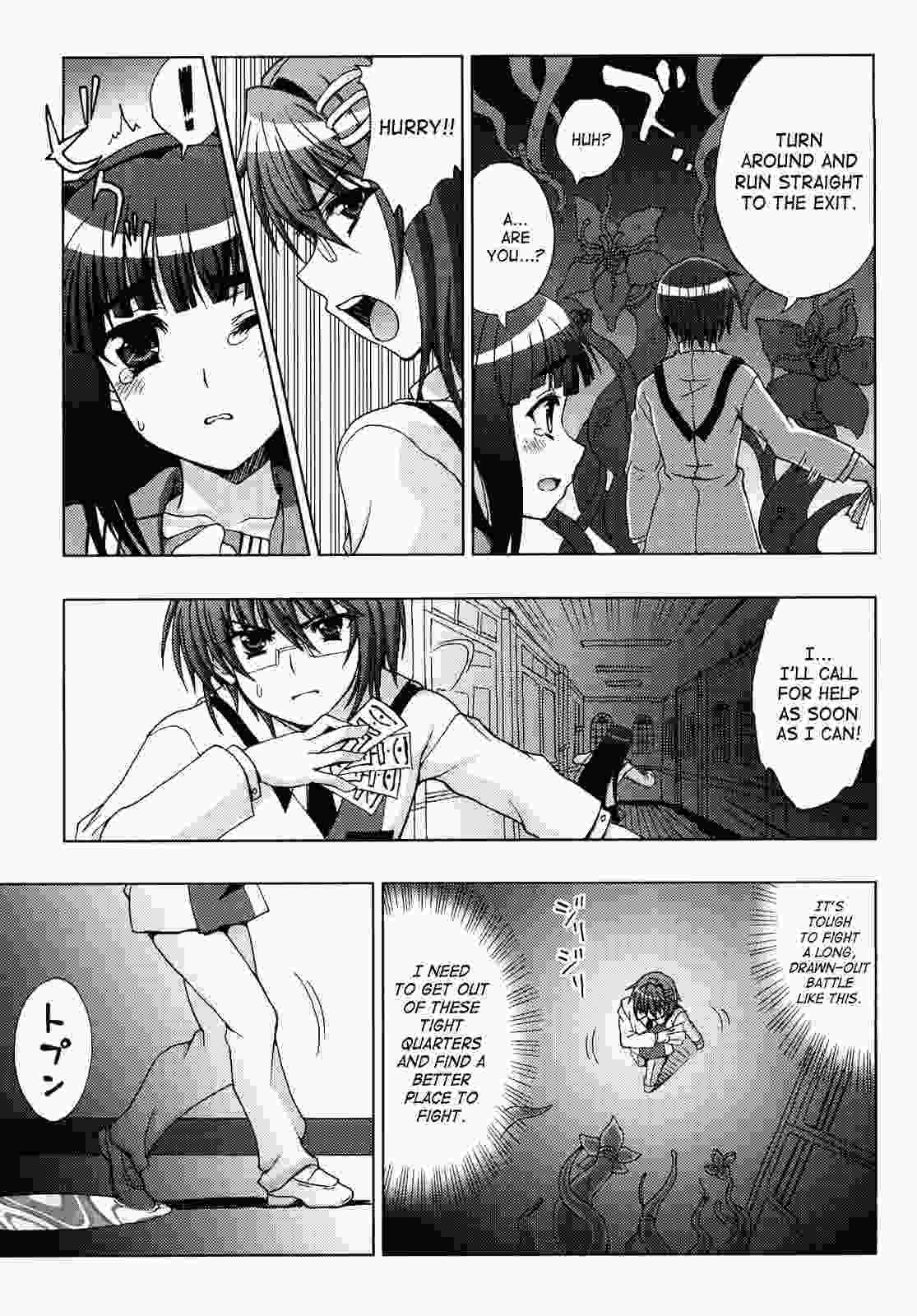 Inyouchuu 1
