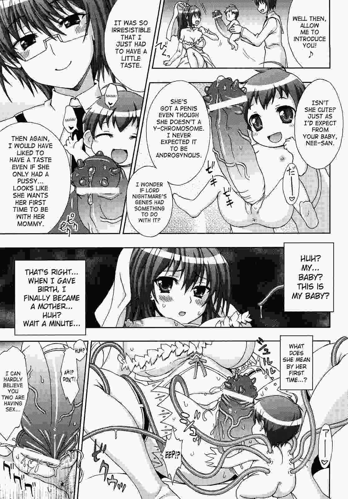 Inyouchuu 1