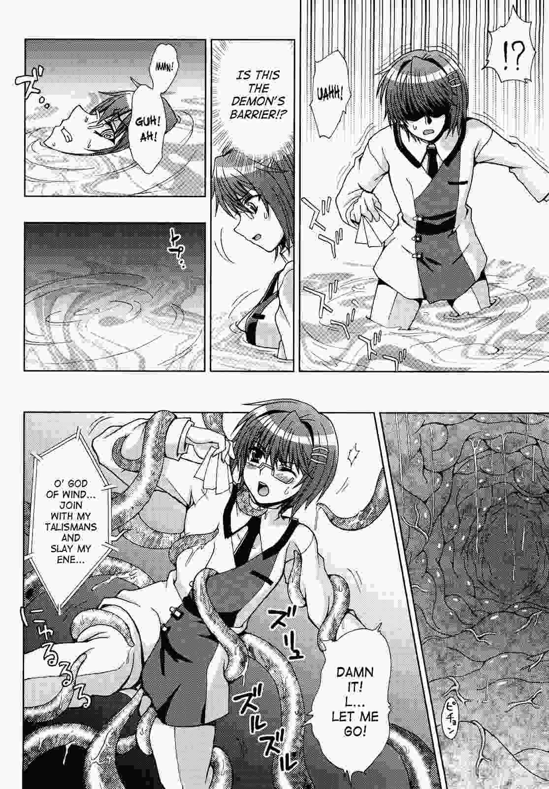 Inyouchuu 1