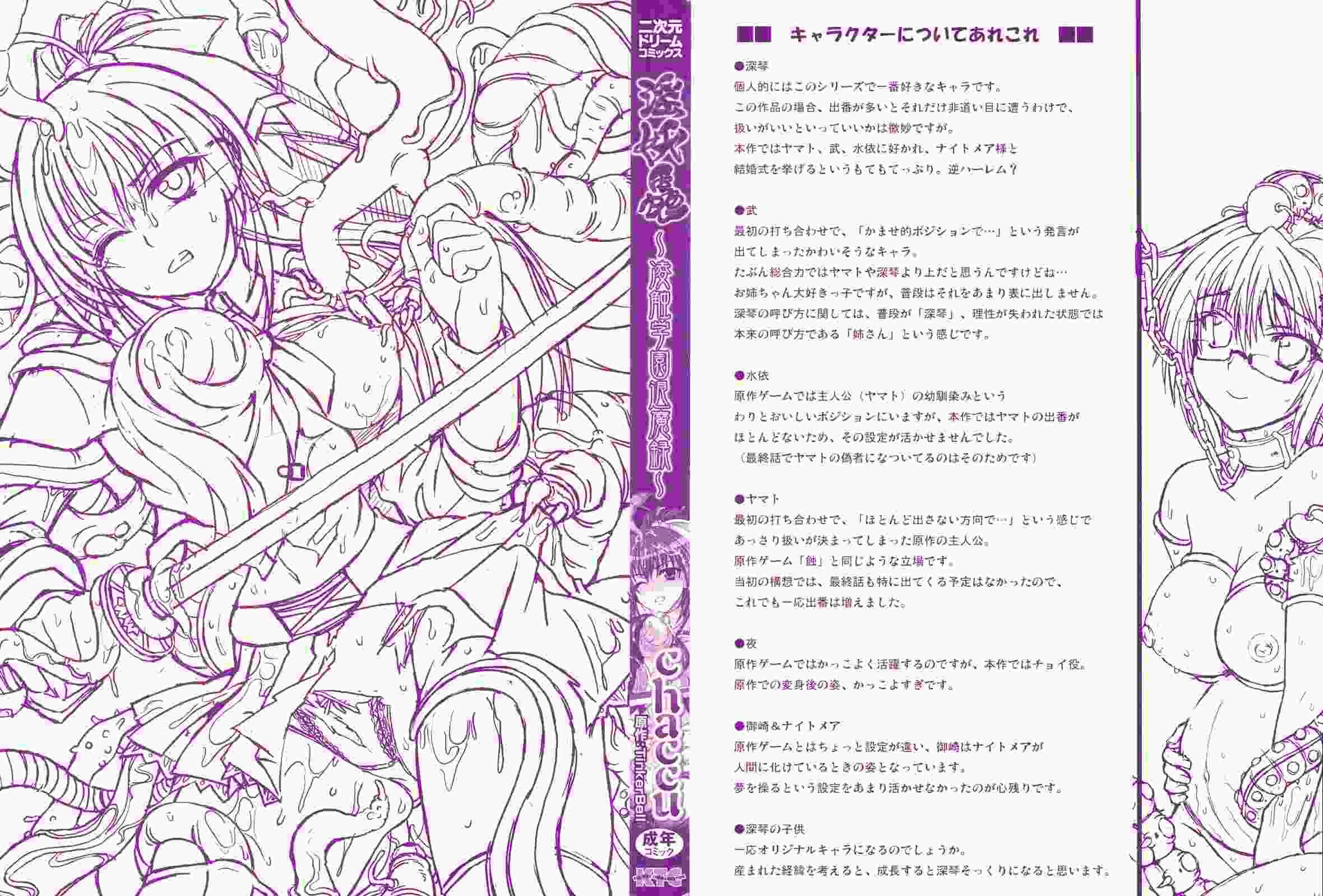 Inyouchuu 1