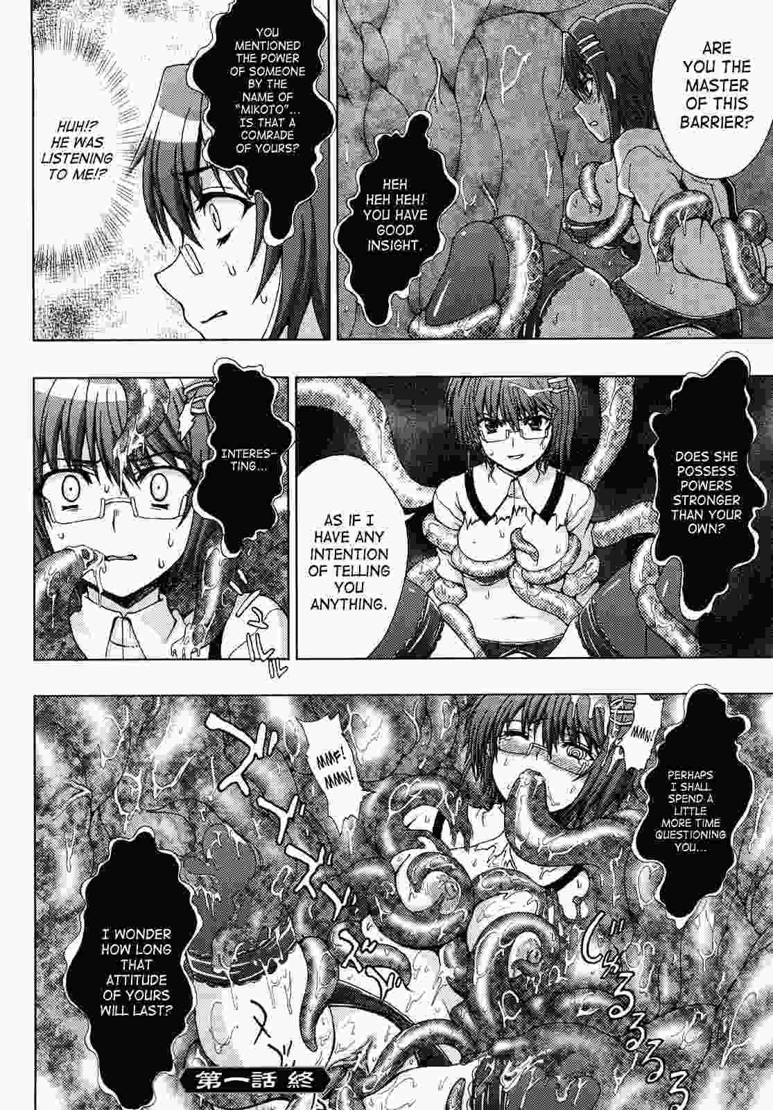 Inyouchuu 1