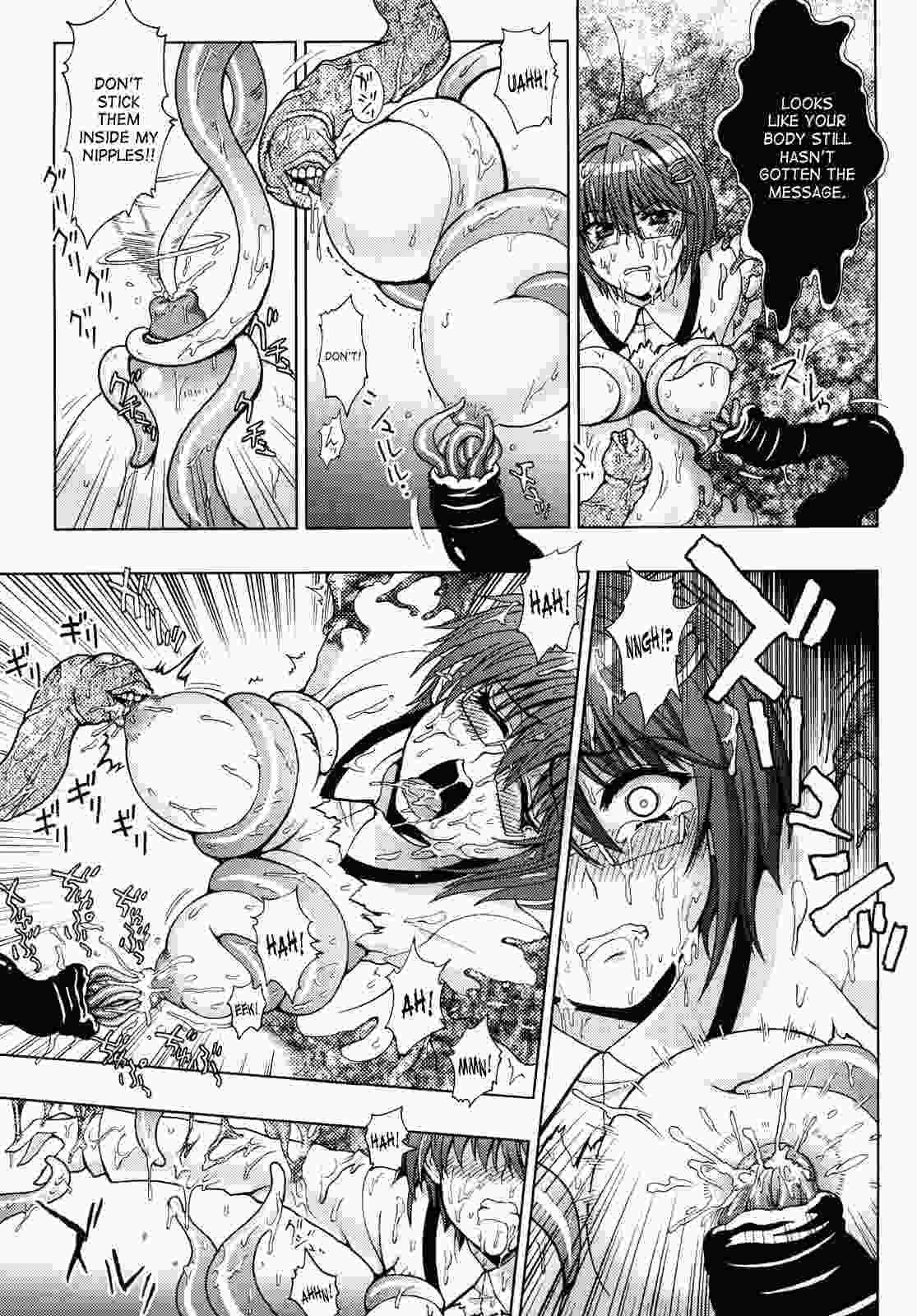 Inyouchuu 1