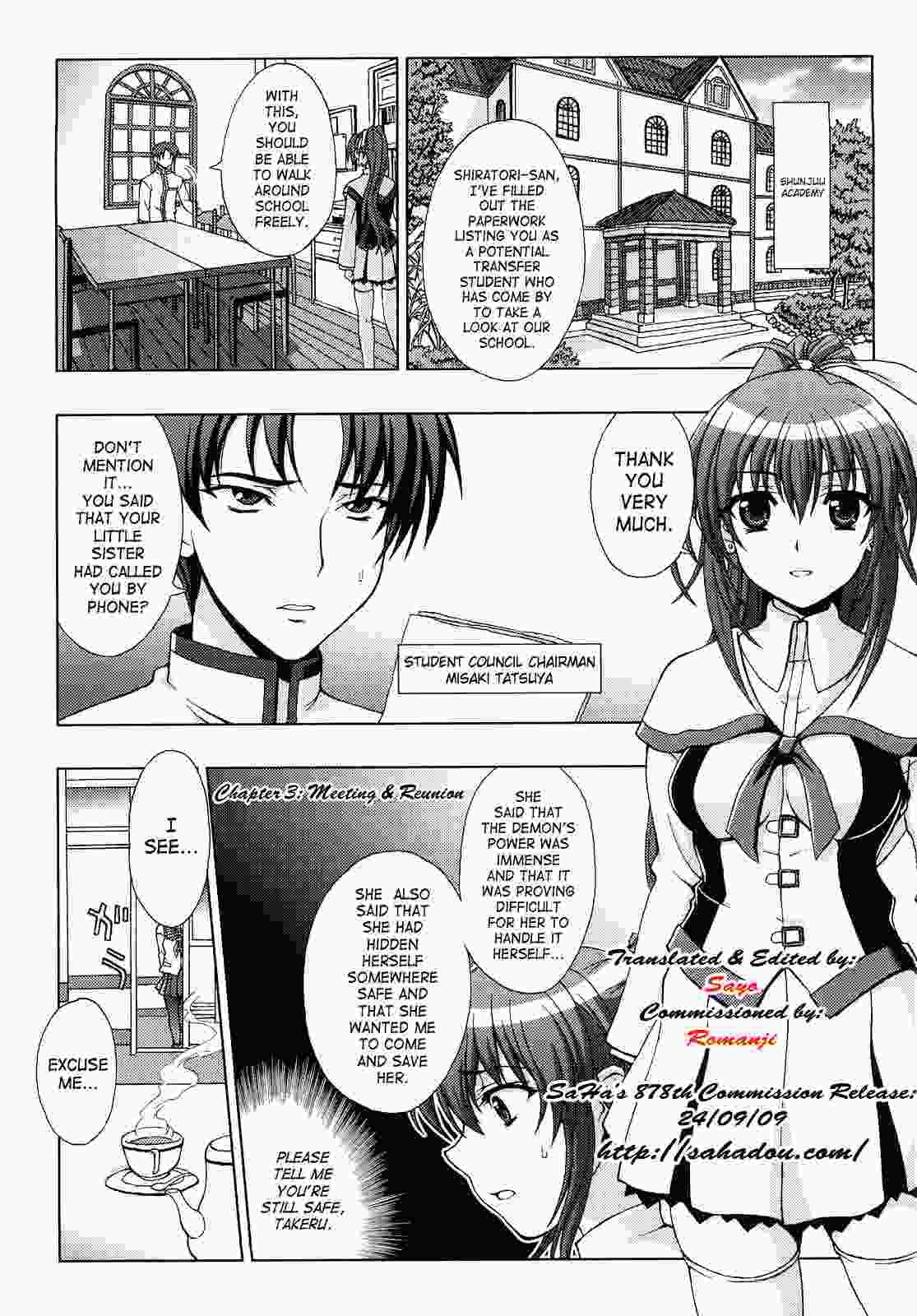 Inyouchuu 1